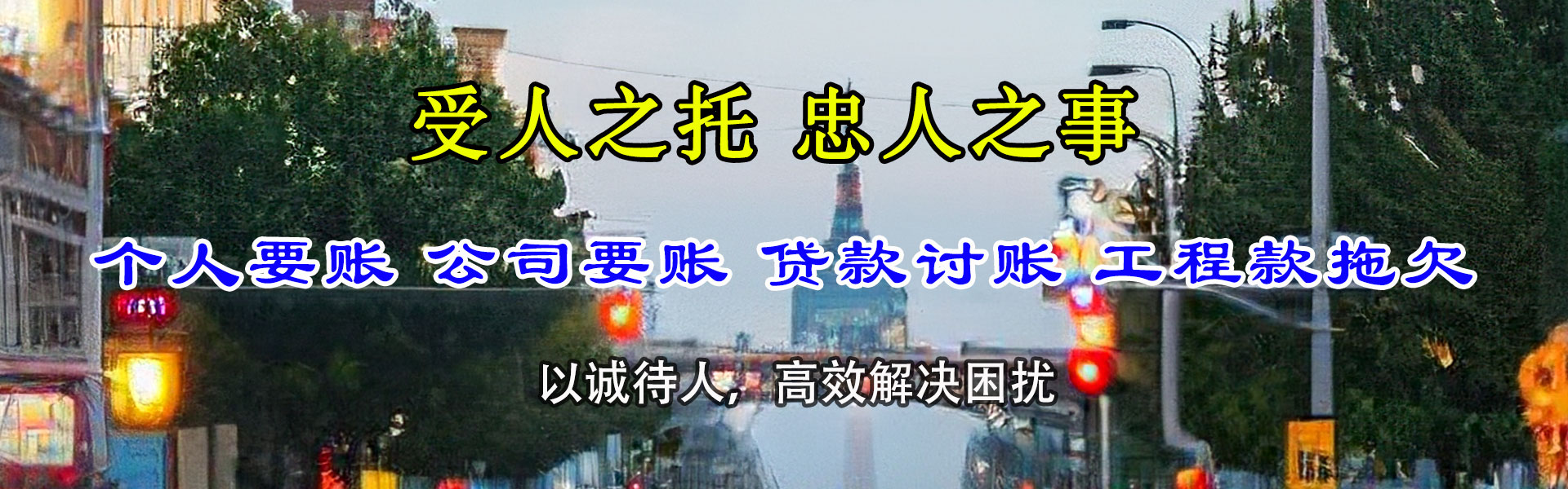 吴中要账公司